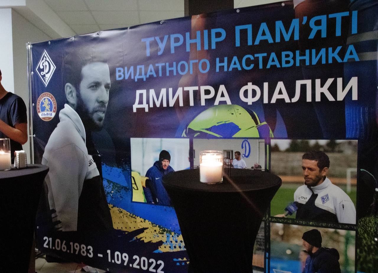 2-й Меморіал Дмитра Філки: сімейна атмосфера футболу в пам’ять про видатного тренера